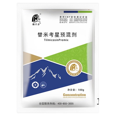 千方动保替米考星兽用可溶性粉预混剂猪支原体肺炎鸡鸭鹅兽药包被