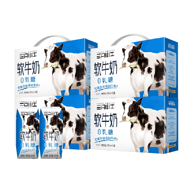 现代牧业三只小牛0乳糖软牛奶40盒礼盒乳糖不耐整箱牛奶营养亲和