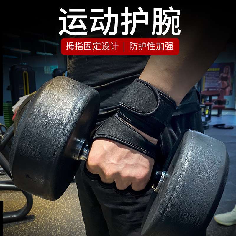 新护腕健身手套男女半指防滑引体向上防单杠举重手套哑铃起茧防震