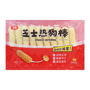大成芝士热狗棒800g拉丝芝士棒脆皮香肠韩式油炸半成品微波炉早餐