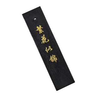 宣品书房墨条书法专用胡开文古法老墨手工墨条国家非遗汪春林徽墨油烟墨松烟墨墨块一两墨锭国画高级送礼收藏