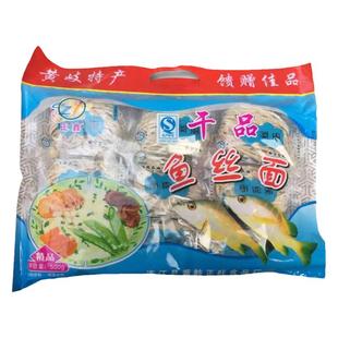 干鱼面福建特产正宗黄岐手工鱼面独立包装鱼丝面海鲜面连江