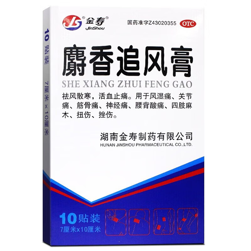 手臂筋膜炎疼痛专用药手肘关节筋疼痛胳膊网球肘肌肉劳损酸胀僵硬