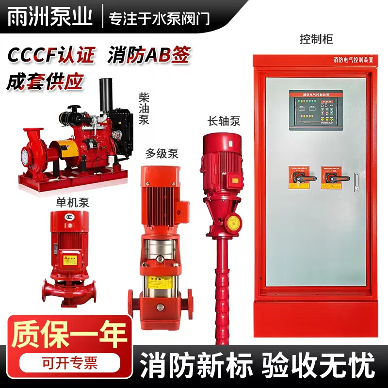 消防水泵消火栓喷淋泵柴油机长轴增压稳压成套设备一体化消防泵房