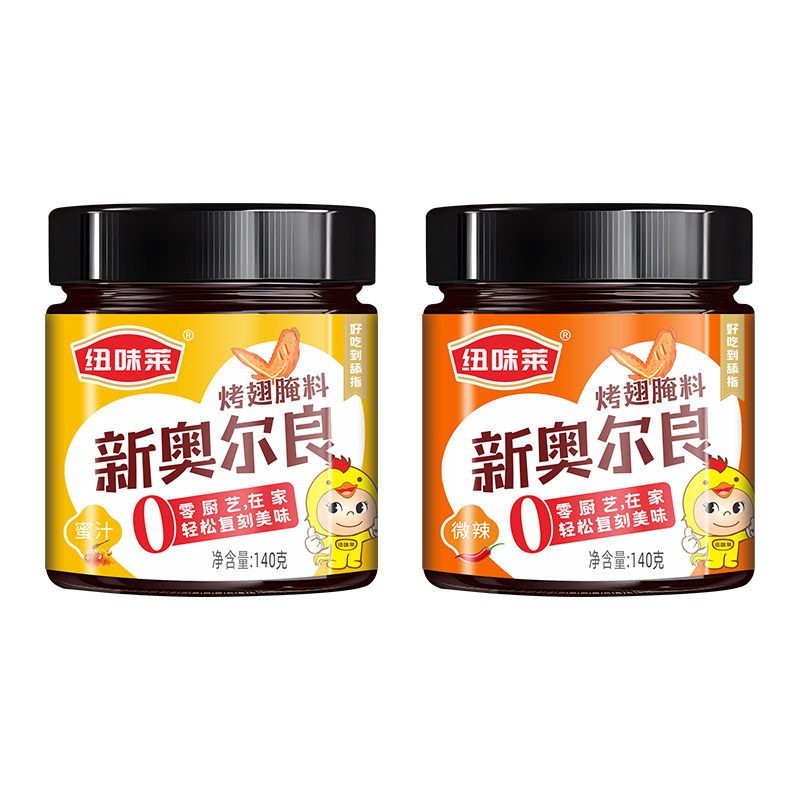 奥尔良腌料140克烤鸡翅鸡腿烤肉儿童蜜汁家用烧烤新奥尔良腌料