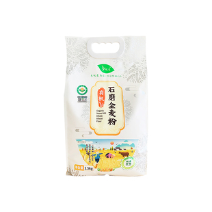 【1麦3味】悦意有机石磨面粉全小麦黑麦家用包子馒头花卷面条通用