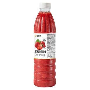 滋乐达草莓原浆果酱果肉原汁奶茶店饮品店专用商用冷冻果汁鲜榨