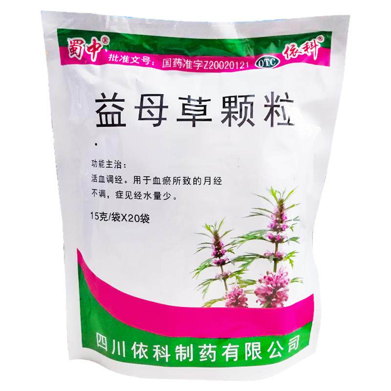 蜀中 益母草颗粒 15g*20袋/包活血调经月经不调经水量少依科