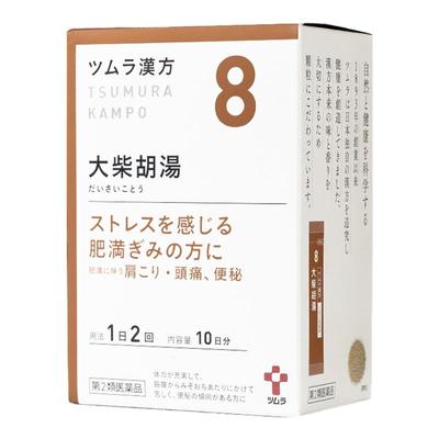津村大柴胡汤排便困难心情焦躁肩酸头痛改善肥胖日本汉方中成药