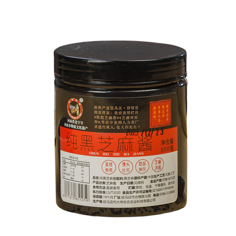 纯黑芝麻酱1000g原味不添加石磨芝麻酱面包早餐奶茶麻汁蘸酱桶装