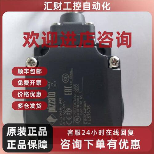 议价意大利PIZZATO原装低温冷库门专用拉绳开关 FL576-T6 40度低