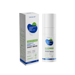 b5四维修复面霜肌肤屏障受损修护敏感肌脸部泛红干燥起皮去红血丝