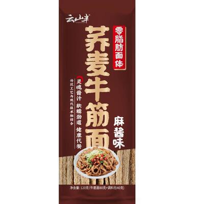 云山半麻酱味荞麦牛筋面带调料包