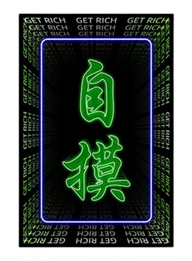 麻将馆赌场娱乐会所装饰画棋牌室扑克牌麻将自摸挂画麻雀馆壁画