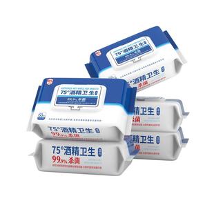 酒精消毒湿巾75°家用大包湿巾纸学生杀菌除菌卫生棉片带盖3包9.9
