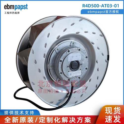 R4D500-AT03-01ebmpapst 合康 智光 利德华福 高压变频柜风机