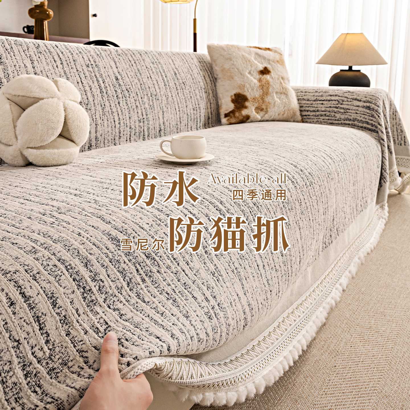 高级感防水沙发盖布巾四季通用2026新款耐磨全包沙发套罩垫毯子