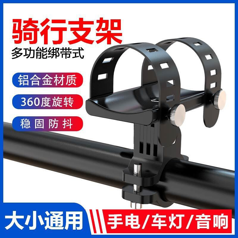 速发铝合金自行车手电筒支架山地车灯架前灯夹金属骑行装备可旋转