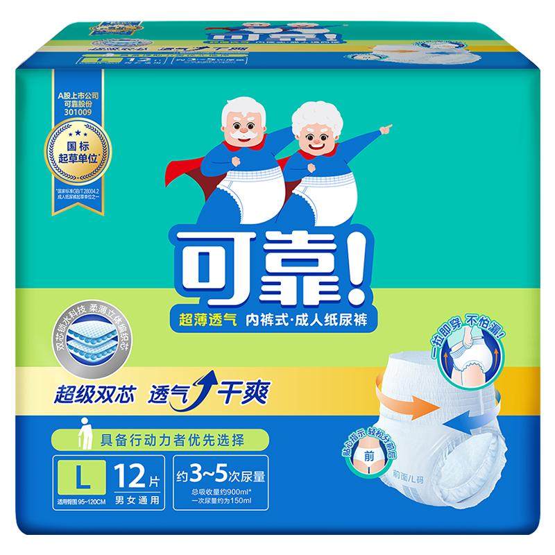 可靠超薄透气型拉拉裤双向透气