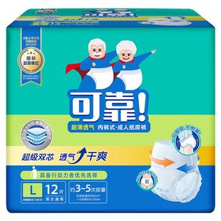 可靠超薄透气成人拉拉裤老人用内裤型纸尿裤男女产妇用大吸量整箱