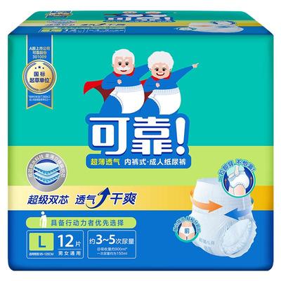 可靠超薄漏气型拉拉裤整箱
