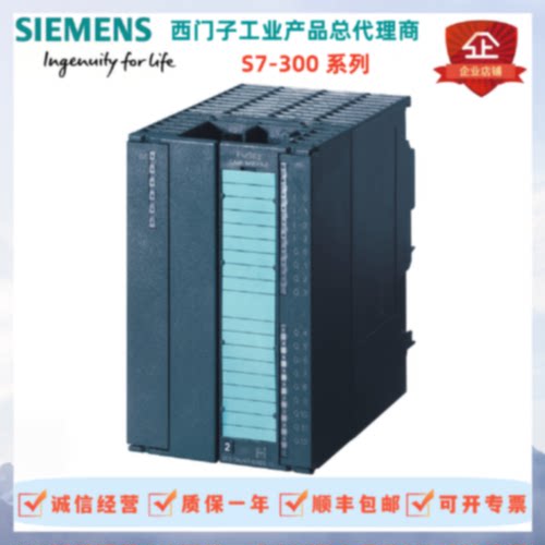 议价西门子S7-300 6ES7352-1AH02-0AE0 电子凸轮控制器 FM 352 电