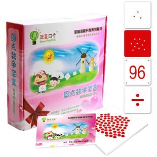 杜曼闪卡数字圆点卡早教点点卡蒙氏全脑开发闪卡数学启蒙闪卡七田