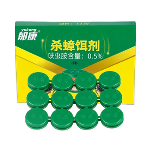 郁康蟑螂药强效第一名无毒家用全窝端正品呋虫胺杀虫剂杀蟑胶饵