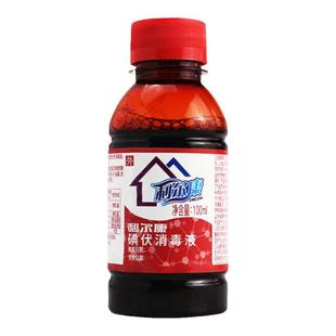 利尔康医用碘伏消毒液100ml棉签伤口杀菌防护皮肤消毒30瓶包邮