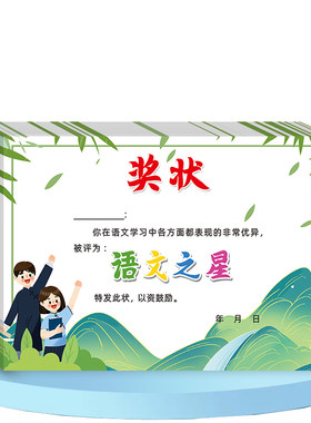 a5小学生奖状科目品类多可定制