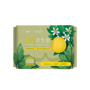 555女性天使柚子卫生巾日用纯棉表层8包80片组合亲肤透气姨妈巾