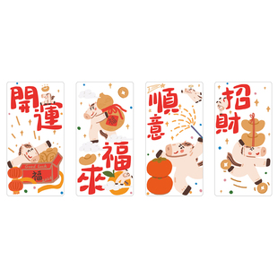 刺耳2026马年福字静电贴窗花春节装饰玻璃门贴纸创意新年过年窗贴