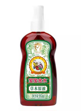 宝宝金水驱蚊止痒防痱防蚊套装