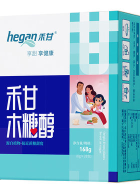 独立小包装禾甘糖包盒装木糖醇