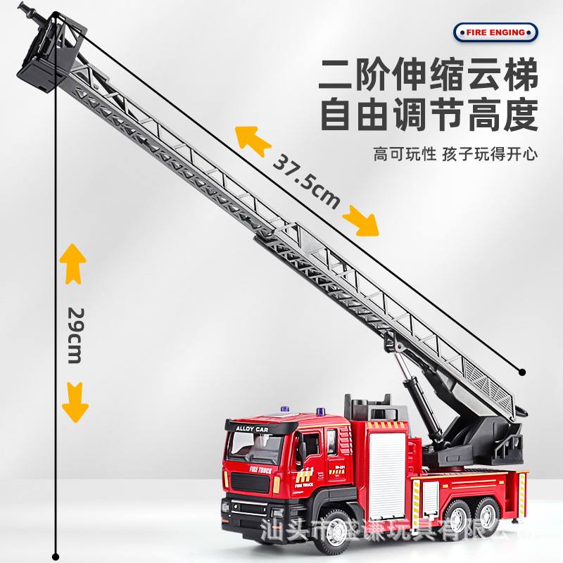 美际大号金属消防车组合男孩水罐救援车云梯警车模型回力汽车玩具