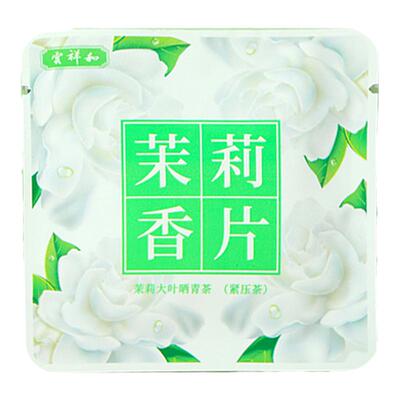耐泡生茶云祥和便捷普洱