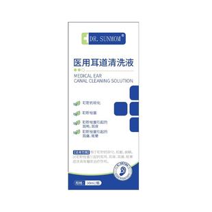 重度油耳朵清洁器专用儿童成人耳屎耵聍软化止油发炎流脓水滴耳液