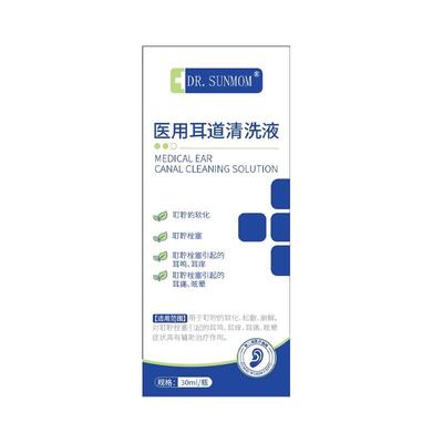 重度油耳朵清洁器专用儿童成人耳屎耵聍软化止油发炎流脓水滴耳液