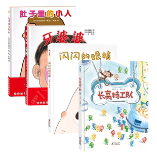 牙婆婆健康食育系列绘本合辑 保护牙齿 张思莱医生力荐 0-3-6岁儿童启蒙绘本幼儿入园启蒙数学早教语言训练咀嚼眼睛