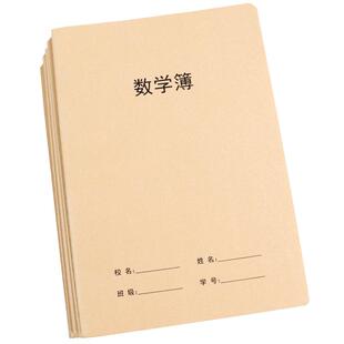 BRUNT主力a5牛皮纸数学本小学生专用一二三年级初中生加厚作业数学簿教学用米黄纸张单行分栏科目车线课业本