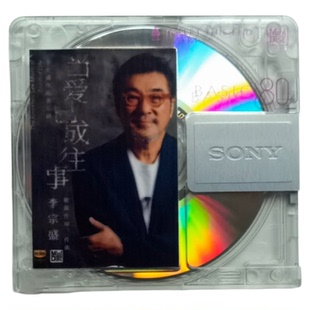 李宗盛MD碟片音乐盘凡人歌鬼迷心窍再回首经典老歌精选