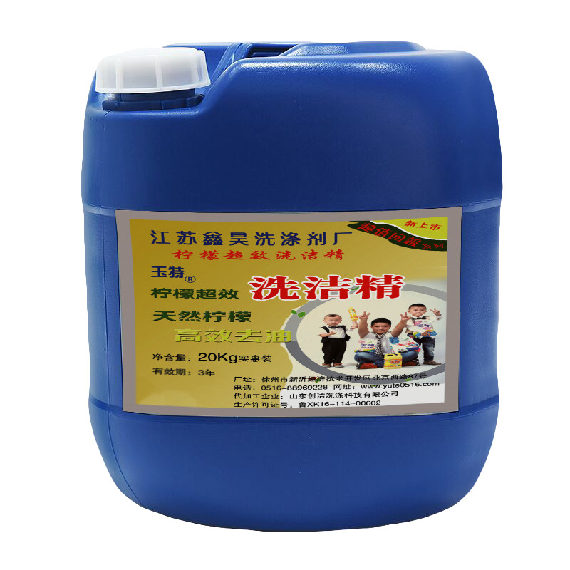 洗洁精批发包邮大酒店强效去油