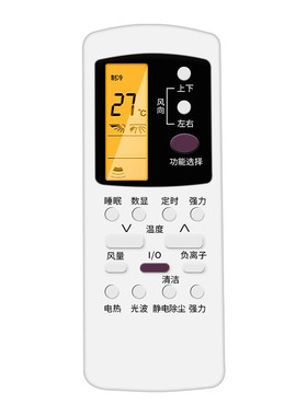 【天猫严选】适用格兰仕空调遥控