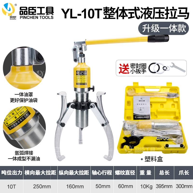 吨拔用臣马压整yl5t10t20t30t50t承轴三向二液爪拉体横爪轮品器使