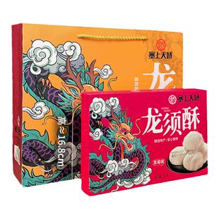 龙须酥陕西地道手工糕点桂花奶油点心塞上天骄西安中式糕点礼盒装