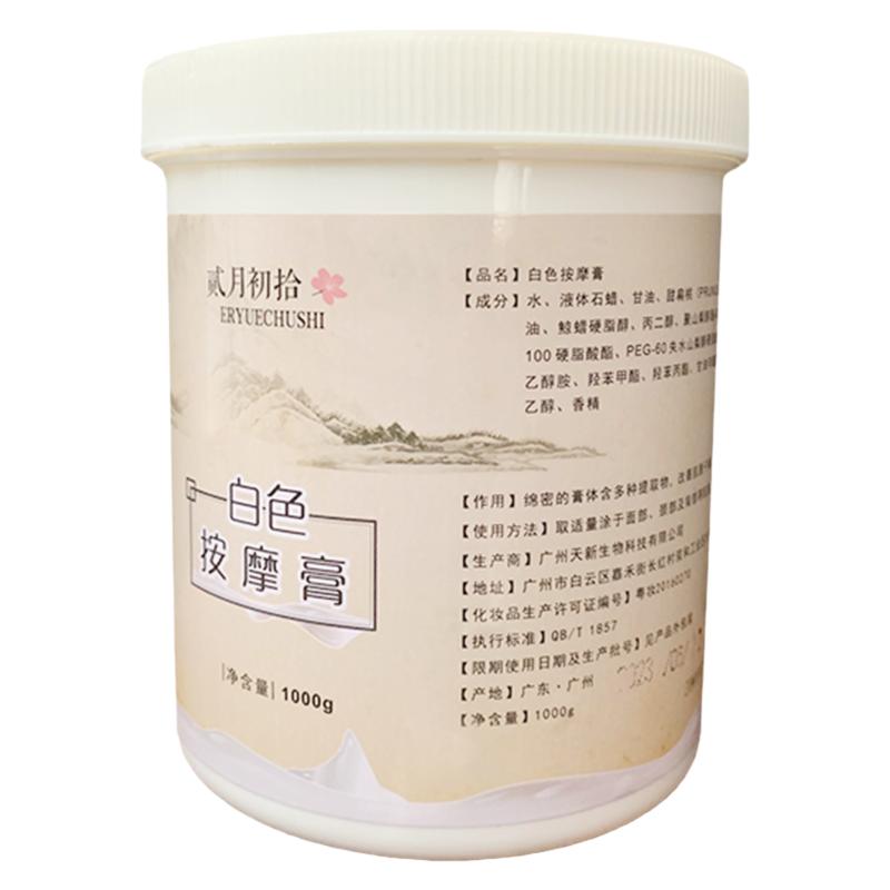 酸碱平DDS白色按摩膏 生物电疗专用导电美容院桶装1000g 全身排酸