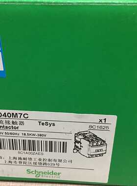 议价施耐德交流接触器LC1D40M7C