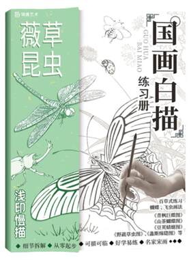 国画白描练习册 工笔花卉描摹本 白描临摹画册 工笔白描底稿 百花线稿集 勾线控笔绘画本 自学零基础入门