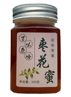 假一赔十！枣花蜜补气血养脾胃