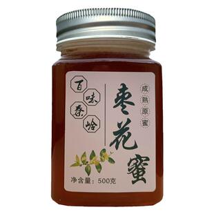 枣花蜂蜜女士大姨妈气血农家自产纯正天然枣花蜜大枣蜜原蜜无添加